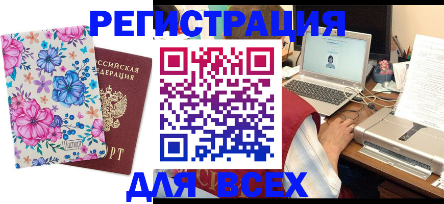 временная регистрация собственник в Осинниках