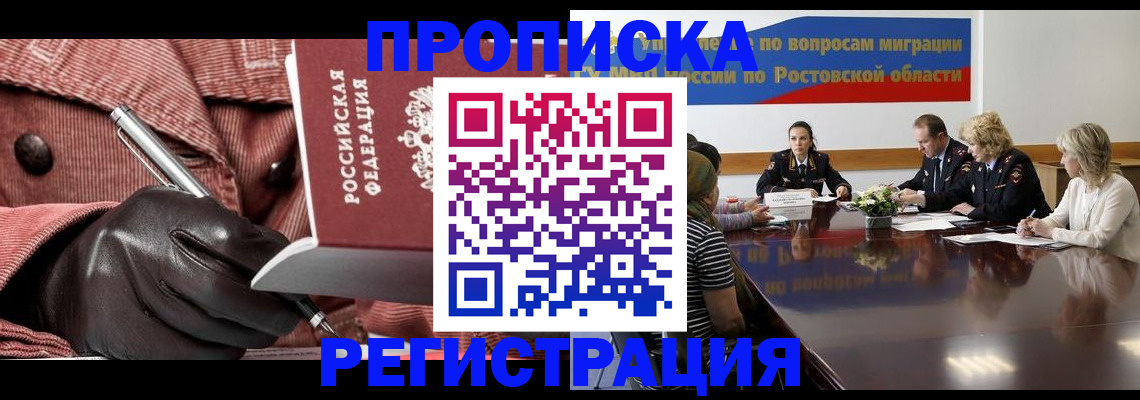 прописка гарантия в Осинниках