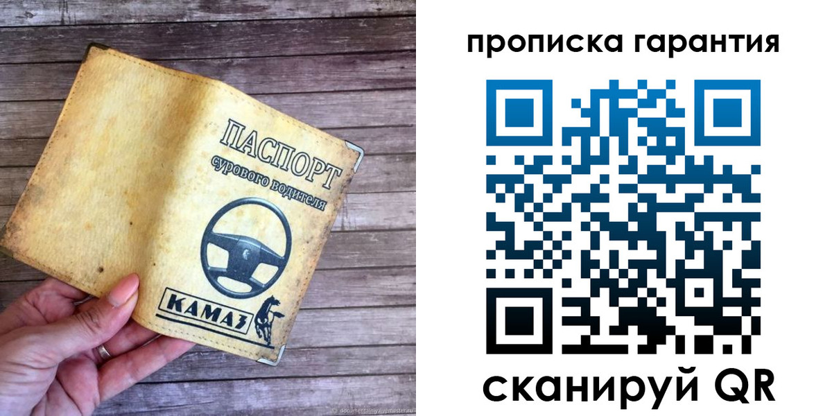 найти адрес прописки в Осинниках