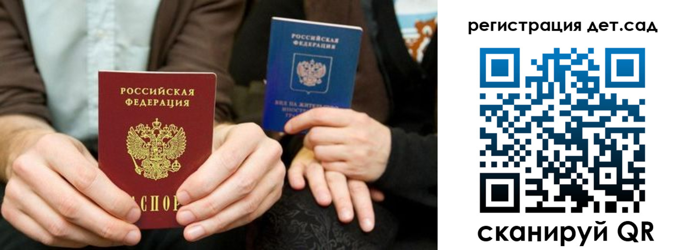 прописка в Осинниках