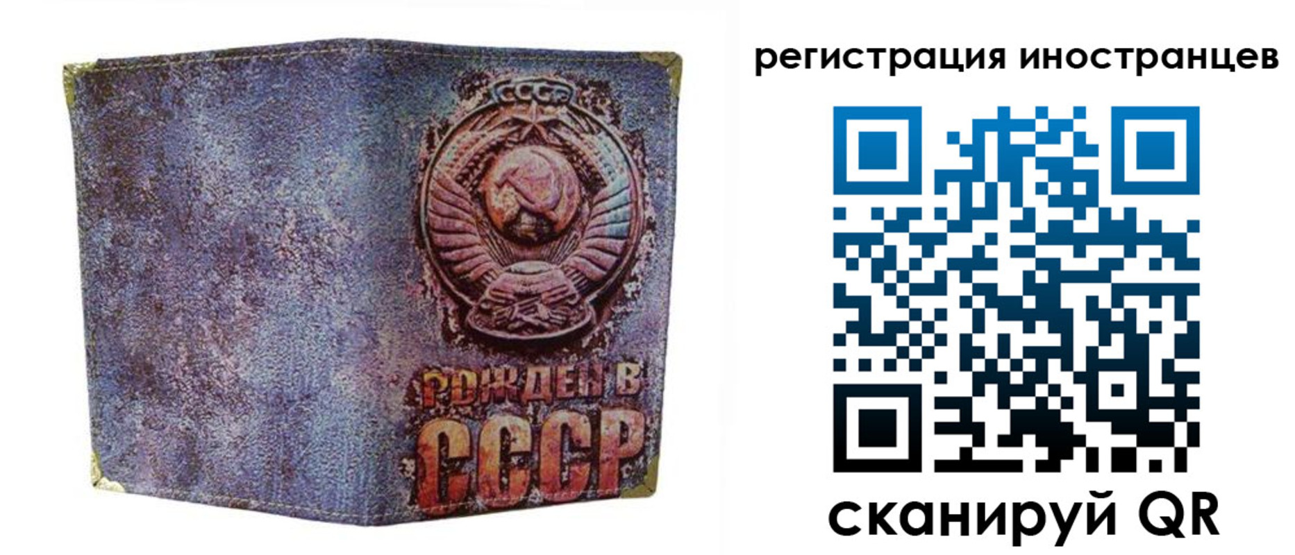 миграционный учет в Осинниках