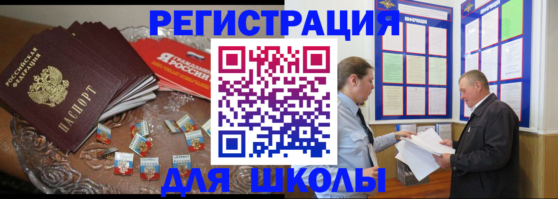 регистрация в Осинниках