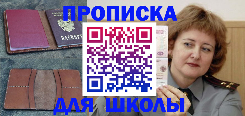 временная регистрация 2025 в Осинниках